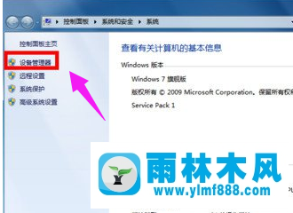 雨林木風(fēng)win7系統(tǒng)寬帶連接提示錯(cuò)誤651怎么辦？