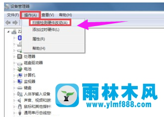 雨林木風(fēng)win7系統(tǒng)寬帶連接提示錯(cuò)誤651怎么辦？