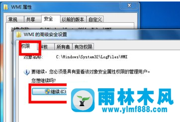 雨林木風(fēng)win7系統(tǒng)寬帶連接提示錯(cuò)誤651怎么辦？