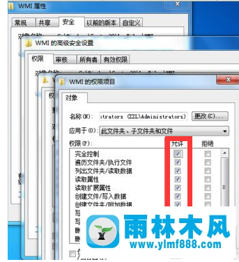 雨林木風(fēng)win7系統(tǒng)寬帶連接提示錯(cuò)誤651怎么辦？