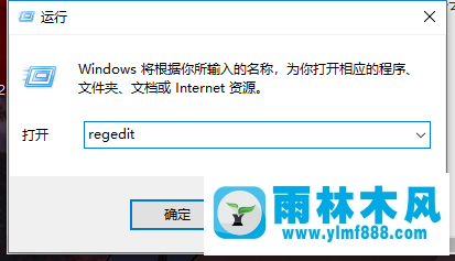 雨林木風(fēng)win7桌面ie刪不掉怎么解決？