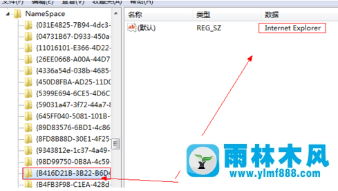 雨林木風(fēng)win7桌面ie刪不掉怎么解決？