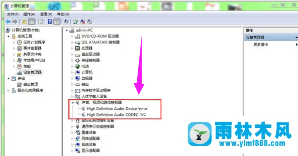 雨林木風win7筆記本沒有聲音怎么修復?