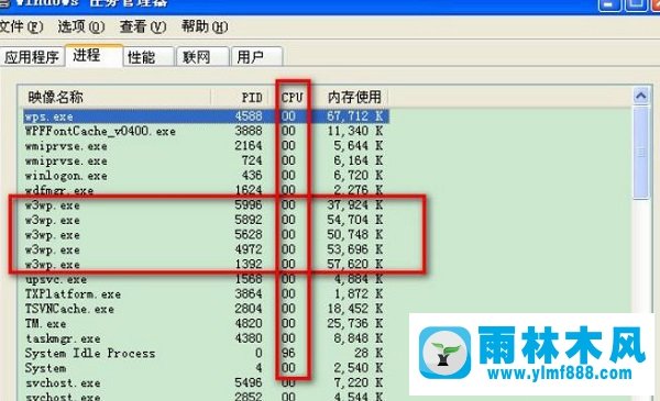 雨林木風xp系統(tǒng)w3wp.exe進程占用CPU內(nèi)存過大怎么辦？