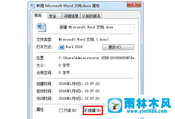 怎么在Win7中隱藏文件不讓別人看見