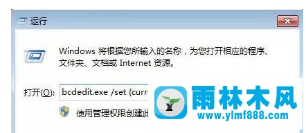 在雨林木風(fēng)win7系統(tǒng)中運(yùn)行foxmail提示錯(cuò)誤怎么辦