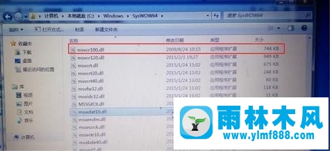 不能在雨林木風(fēng)win7系統(tǒng)中找到msvcr100.dll文件怎么辦