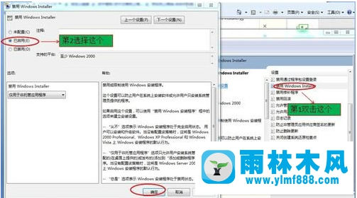 雨林木風(fēng)解決禁用在電腦上安裝程序問題的方法