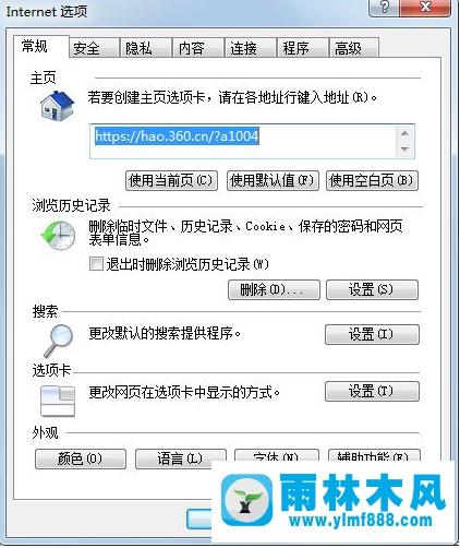 雨林木風(fēng)Win7安裝軟件出現(xiàn)“無數(shù)字簽名”的問題應(yīng)該怎么辦