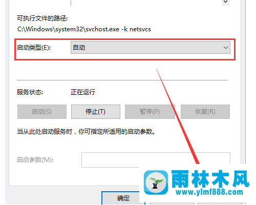 為什么雨林木風(fēng)win10系統(tǒng)開機提示user profile service服務(wù)登錄失敗