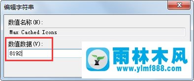 雨林木風(fēng)win7系統(tǒng)顯示桌面圖標(biāo)慢怎么辦