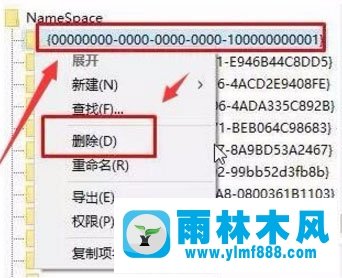 雨林木風桌面ie圖標無法刪除怎么回事