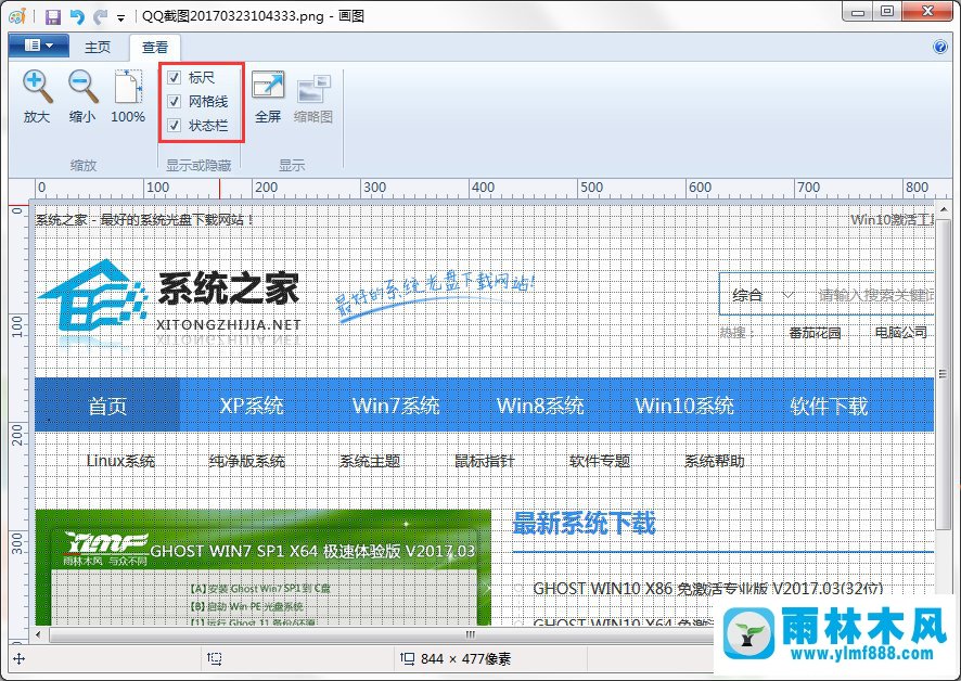 如何使用Win7系統(tǒng)的畫圖工具