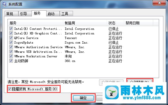 win7怎么解決電腦運(yùn)行速度慢的問題