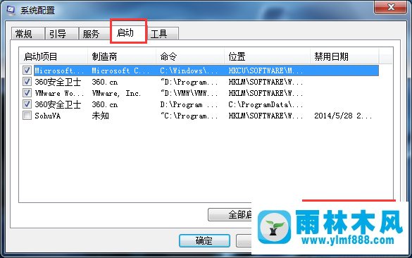 win7怎么解決電腦運(yùn)行速度慢的問題