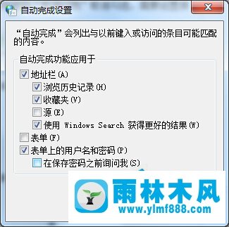 win7在哪取消自動保存網(wǎng)頁密碼功能