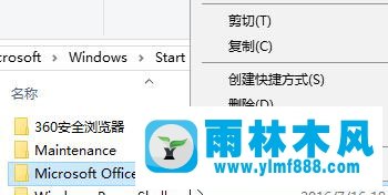 win10開(kāi)始菜單文件夾不能刪除怎么辦