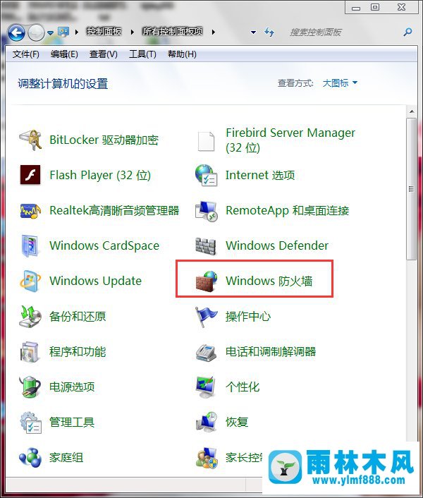 Win7系統(tǒng)如何打開特定端口