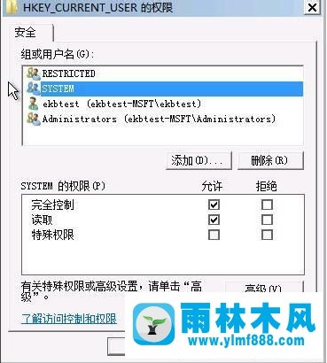 win7開(kāi)機(jī)提示服務(wù)不能登錄怎么辦