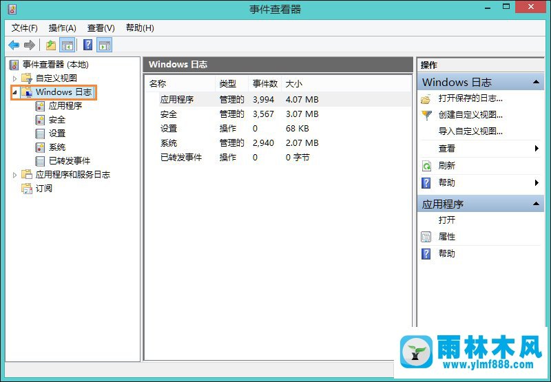 怎么打開win8系統(tǒng)的系統(tǒng)日志