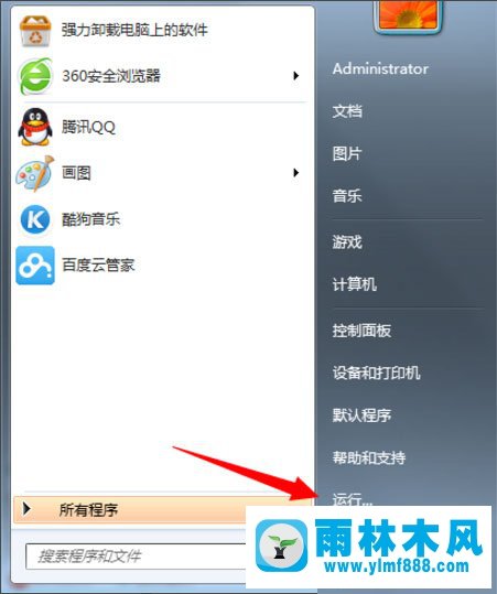 Win7系統(tǒng)程序被組策略阻止怎么辦