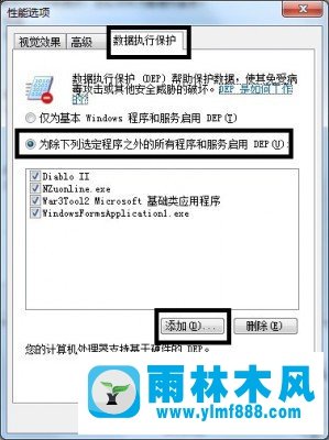 Win7系統(tǒng)中怎么解決軟件停止工作