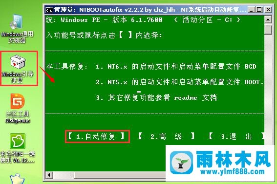 win7系統(tǒng)不能啟動(dòng)怎么修復(fù)