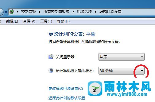 Win7系統(tǒng)電腦鎖定時(shí)間怎么設(shè)置