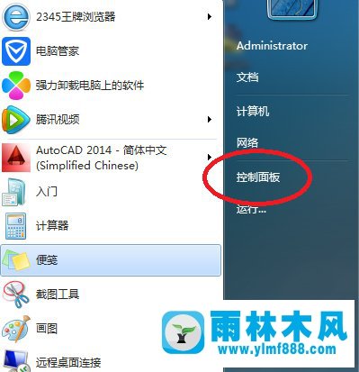 Win7系統(tǒng)電腦鎖定時(shí)間怎么設(shè)置