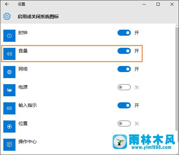 win10任務(wù)欄不顯示音量圖標(biāo)怎么辦