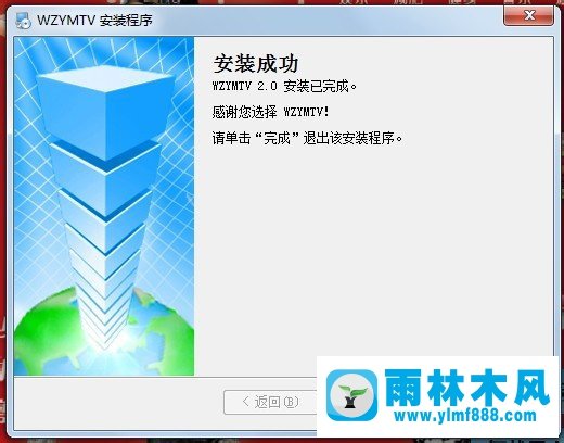 Win7系統(tǒng)跳舞毯如何安裝