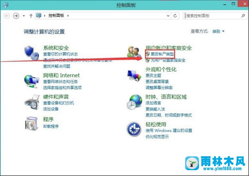 Win10系統(tǒng)的微軟帳戶如何刪除