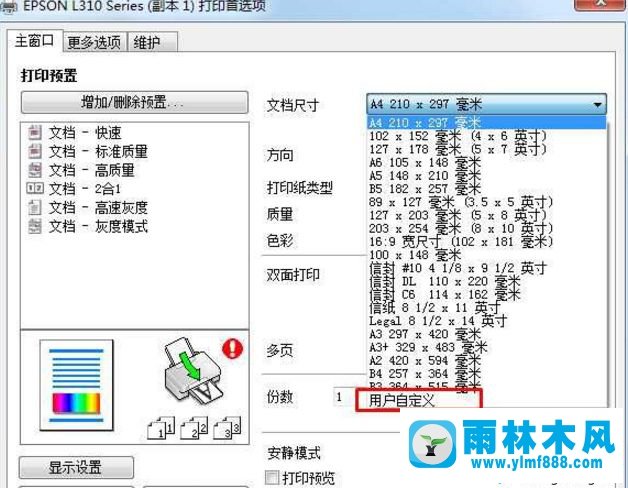 如何在Win7系統(tǒng)中添加7寸照片