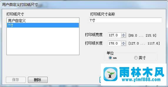 如何在Win7系統(tǒng)中添加7寸照片