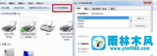 如何在Win7系統(tǒng)中添加7寸照片