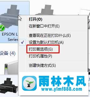 如何在Win7系統(tǒng)中添加7寸照片