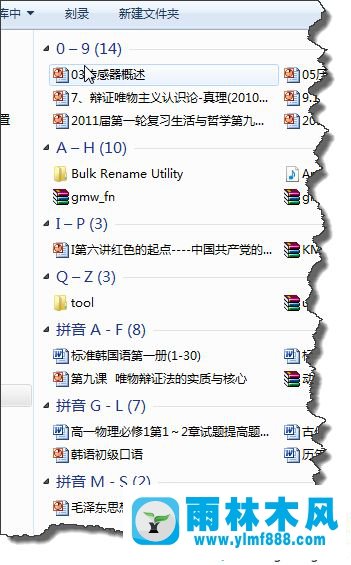 Win7系統(tǒng)如何通過排序管理文件