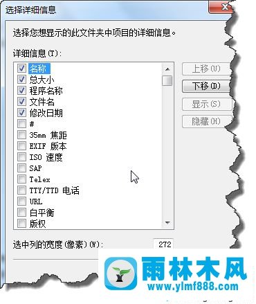 Win7系統(tǒng)如何通過排序管理文件