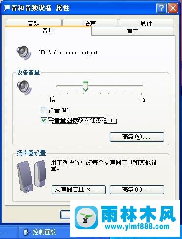 win7右下角小喇叭圖標(biāo)不見了在哪找到