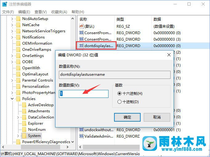 在哪取消win10登錄界面顯示的名字