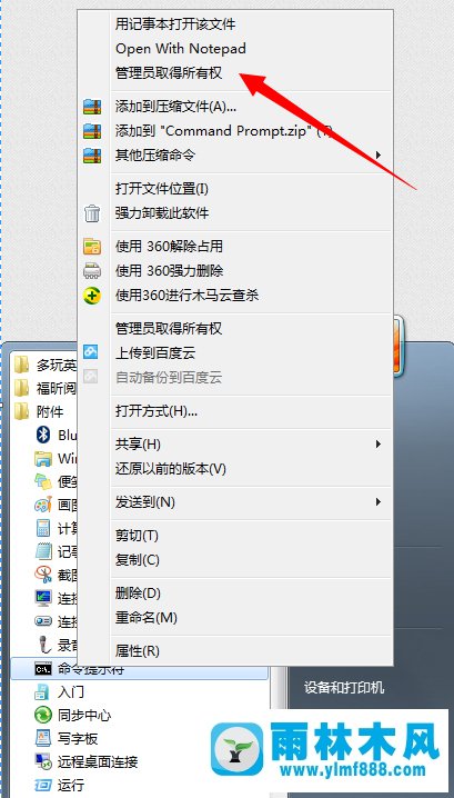 win7桌面右下角提示此windows副本不是正版怎么回事