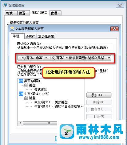 win7輸入出現(xiàn)綠色黑底箭頭框怎么辦