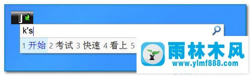 win7輸入出現(xiàn)綠色黑底箭頭框怎么辦