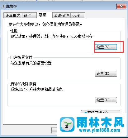 Win7系統(tǒng)如何設(shè)置為最佳性能模式