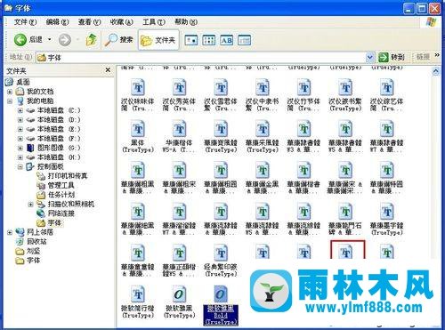 如何找XP系統(tǒng)的字體文件夾