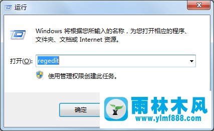 win7關(guān)機(jī)一直提示程序正在運(yùn)行怎么辦