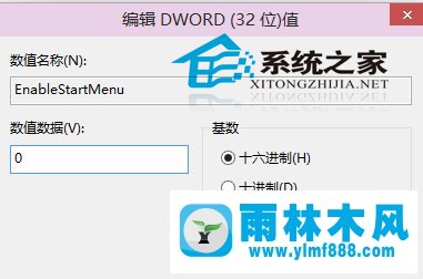 win10怎么設(shè)置不需要注銷就切換開始屏幕或菜單