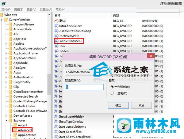 win10怎么設(shè)置不需要注銷就切換開始屏幕或菜單