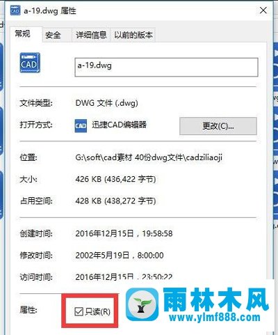 Win7系統(tǒng)CAD文件無法編輯怎么辦