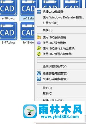 Win7系統(tǒng)CAD文件無法編輯怎么辦